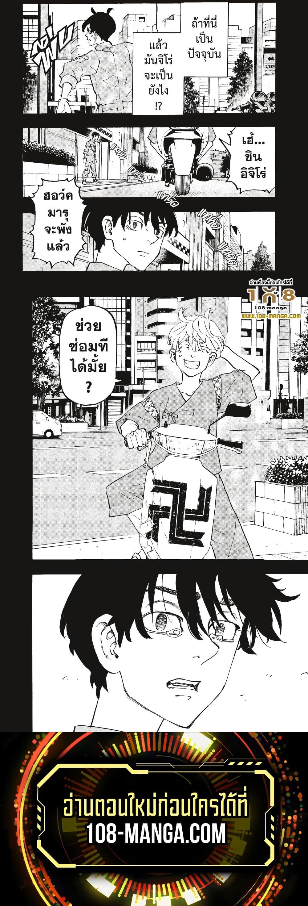 Manga-lc-com อ่านมังงะ อ่านการ์ตูน ออนไลน์ ฟรี Tokyo Revengers ตอนที่ 1 2 3 4 5 6 7 8 9 10 11 12 13 14 ฟรี ไม่มีโฆษณา Manga-lc - อ่าน มังงะ อ่าน การ์ตูน ออนไลน์ อ่านมังงะ ฟรี