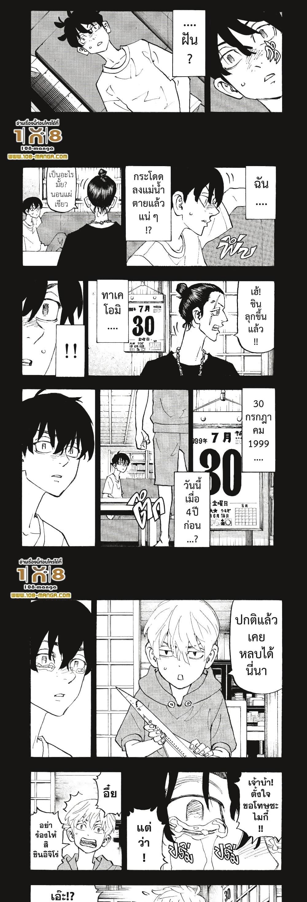 Manga-lc-com อ่านมังงะ อ่านการ์ตูน ออนไลน์ ฟรี Tokyo Revengers ตอนที่ 1 2 3 4 5 6 7 8 9 10 11 12 13 14 ฟรี ไม่มีโฆษณา Manga-lc - อ่าน มังงะ อ่าน การ์ตูน ออนไลน์ อ่านมังงะ ฟรี