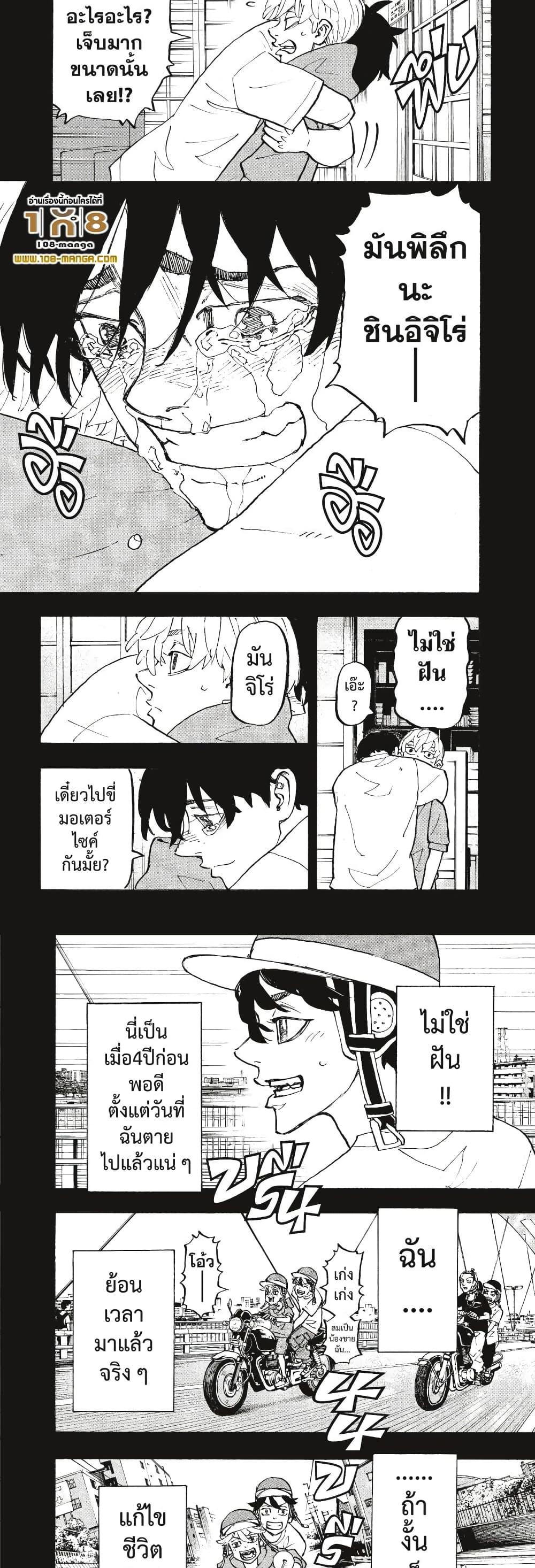 Manga-lc-com อ่านมังงะ อ่านการ์ตูน ออนไลน์ ฟรี Tokyo Revengers ตอนที่ 1 2 3 4 5 6 7 8 9 10 11 12 13 14 ฟรี ไม่มีโฆษณา Manga-lc - อ่าน มังงะ อ่าน การ์ตูน ออนไลน์ อ่านมังงะ ฟรี