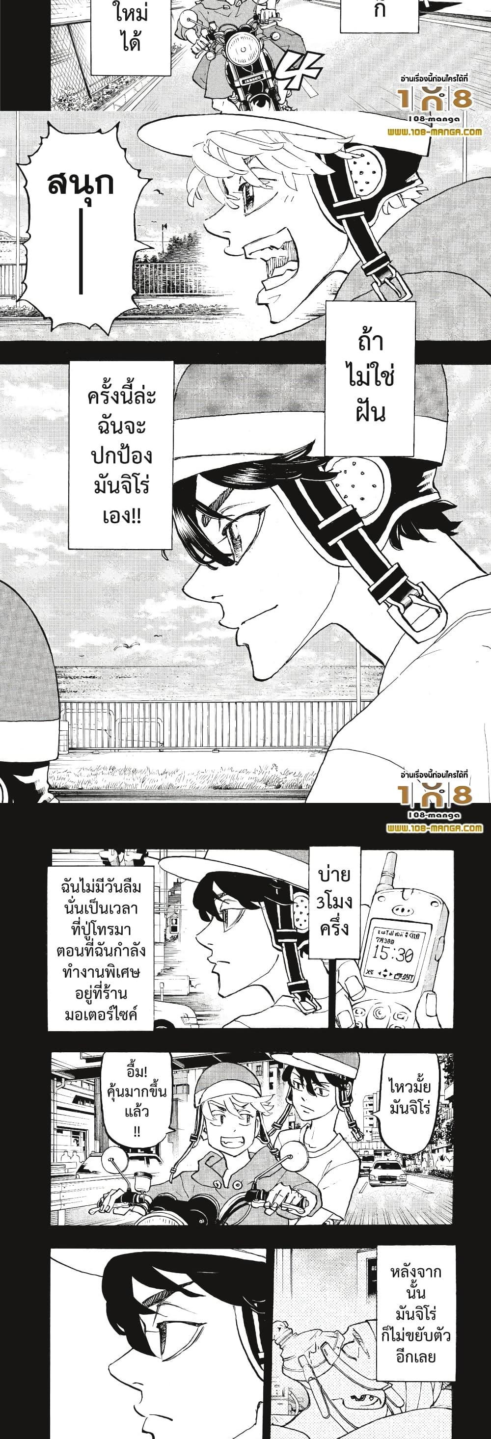 Manga-lc-com อ่านมังงะ อ่านการ์ตูน ออนไลน์ ฟรี Tokyo Revengers ตอนที่ 1 2 3 4 5 6 7 8 9 10 11 12 13 14 ฟรี ไม่มีโฆษณา Manga-lc - อ่าน มังงะ อ่าน การ์ตูน ออนไลน์ อ่านมังงะ ฟรี