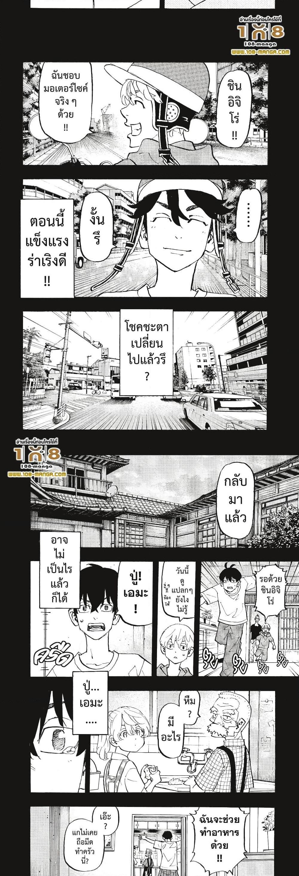 Manga-lc-com อ่านมังงะ อ่านการ์ตูน ออนไลน์ ฟรี Tokyo Revengers ตอนที่ 1 2 3 4 5 6 7 8 9 10 11 12 13 14 ฟรี ไม่มีโฆษณา Manga-lc - อ่าน มังงะ อ่าน การ์ตูน ออนไลน์ อ่านมังงะ ฟรี