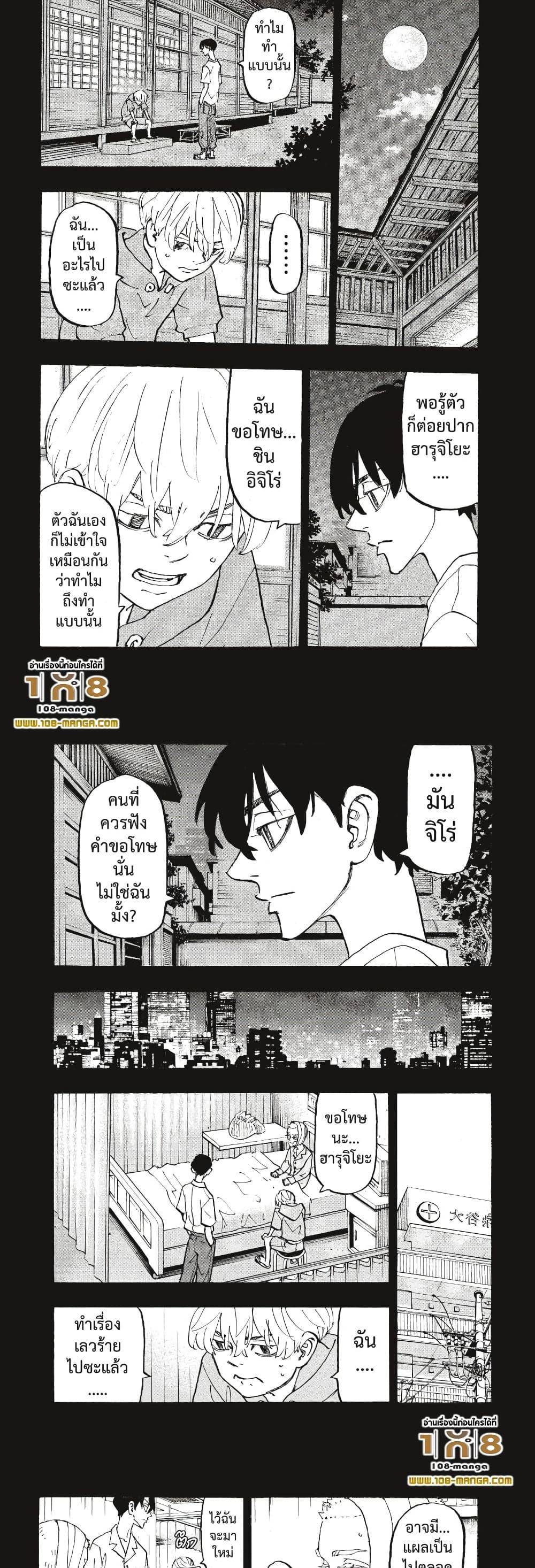 Manga-lc-com อ่านมังงะ อ่านการ์ตูน ออนไลน์ ฟรี Tokyo Revengers ตอนที่ 1 2 3 4 5 6 7 8 9 10 11 12 13 14 ฟรี ไม่มีโฆษณา Manga-lc - อ่าน มังงะ อ่าน การ์ตูน ออนไลน์ อ่านมังงะ ฟรี
