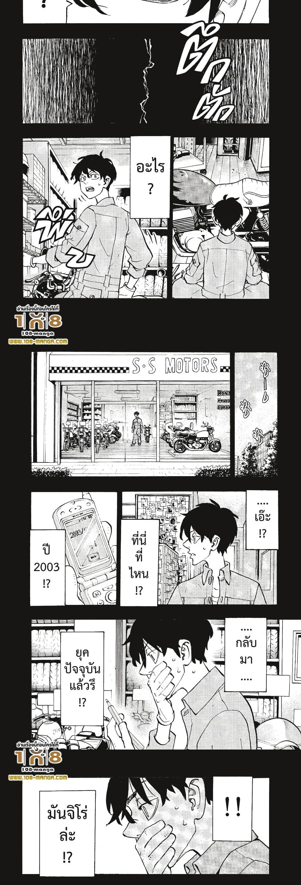 Manga-lc-com อ่านมังงะ อ่านการ์ตูน ออนไลน์ ฟรี Tokyo Revengers ตอนที่ 1 2 3 4 5 6 7 8 9 10 11 12 13 14 ฟรี ไม่มีโฆษณา Manga-lc - อ่าน มังงะ อ่าน การ์ตูน ออนไลน์ อ่านมังงะ ฟรี