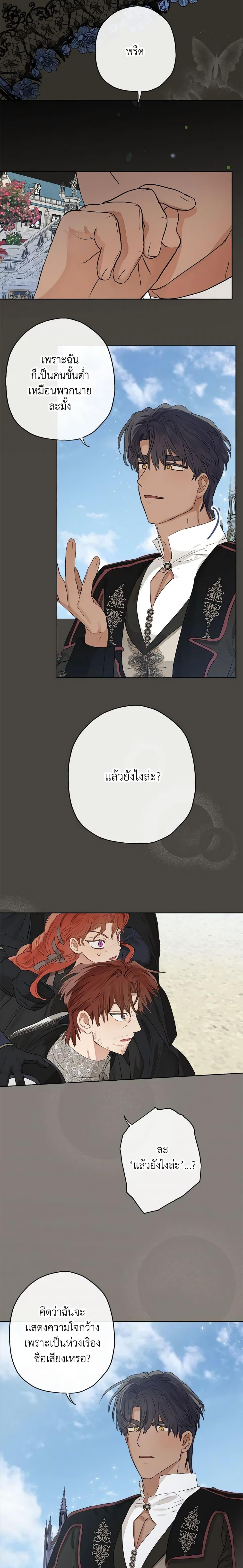 Manga-lc-com อ่านมังงะ อ่านการ์ตูน ออนไลน์ ฟรี When The Count’s Illegitimate Daughter Gets Married ตอนที่ 1 2 3 4 5 6 7 8 9 10 11 12 13 14 ฟรี ไม่มีโฆษณา Manga-lc - อ่าน มังงะ อ่าน การ์ตูน ออนไลน์ อ่านมังงะ ฟรี