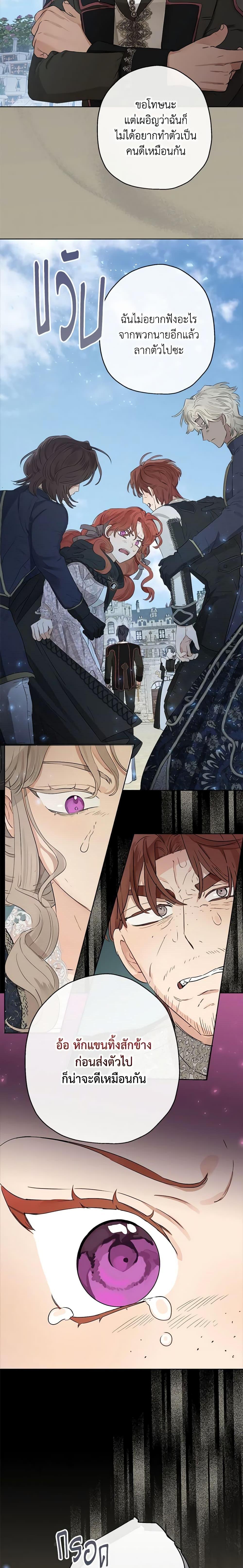 Manga-lc-com อ่านมังงะ อ่านการ์ตูน ออนไลน์ ฟรี When The Count’s Illegitimate Daughter Gets Married ตอนที่ 1 2 3 4 5 6 7 8 9 10 11 12 13 14 ฟรี ไม่มีโฆษณา Manga-lc - อ่าน มังงะ อ่าน การ์ตูน ออนไลน์ อ่านมังงะ ฟรี