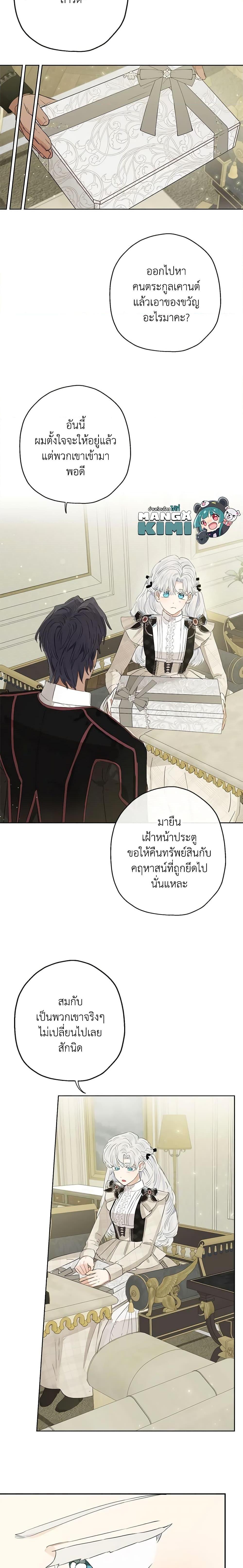 Manga-lc-com อ่านมังงะ อ่านการ์ตูน ออนไลน์ ฟรี When The Count’s Illegitimate Daughter Gets Married ตอนที่ 1 2 3 4 5 6 7 8 9 10 11 12 13 14 ฟรี ไม่มีโฆษณา Manga-lc - อ่าน มังงะ อ่าน การ์ตูน ออนไลน์ อ่านมังงะ ฟรี