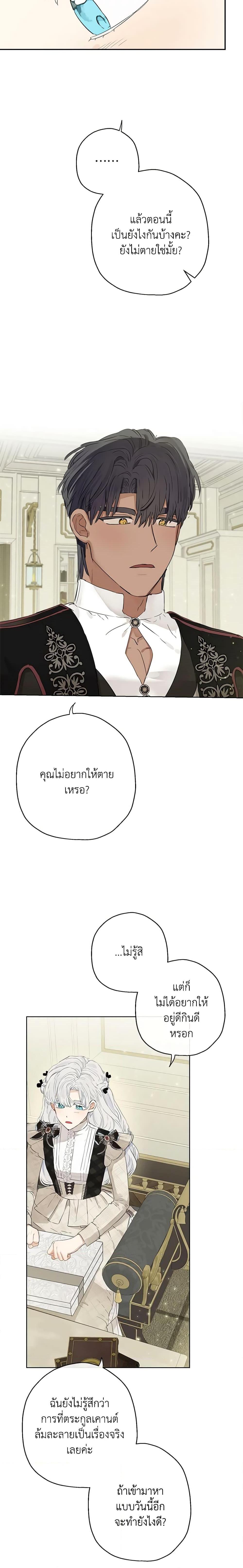 Manga-lc-com อ่านมังงะ อ่านการ์ตูน ออนไลน์ ฟรี When The Count’s Illegitimate Daughter Gets Married ตอนที่ 1 2 3 4 5 6 7 8 9 10 11 12 13 14 ฟรี ไม่มีโฆษณา Manga-lc - อ่าน มังงะ อ่าน การ์ตูน ออนไลน์ อ่านมังงะ ฟรี