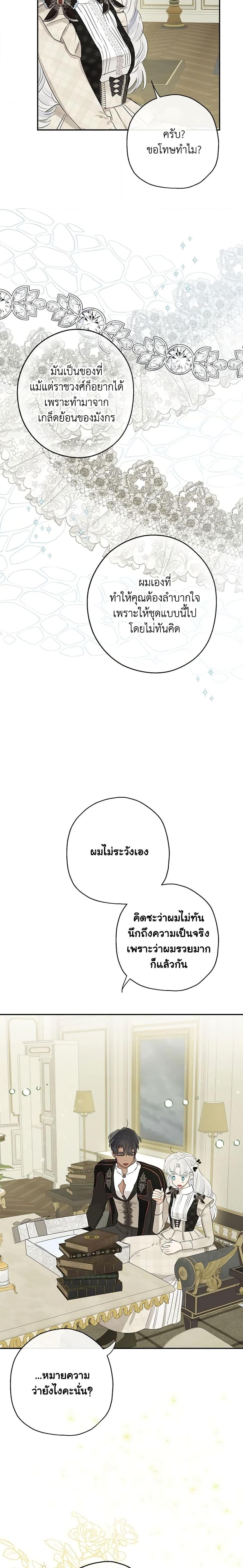 Manga-lc-com อ่านมังงะ อ่านการ์ตูน ออนไลน์ ฟรี When The Count’s Illegitimate Daughter Gets Married ตอนที่ 1 2 3 4 5 6 7 8 9 10 11 12 13 14 ฟรี ไม่มีโฆษณา Manga-lc - อ่าน มังงะ อ่าน การ์ตูน ออนไลน์ อ่านมังงะ ฟรี