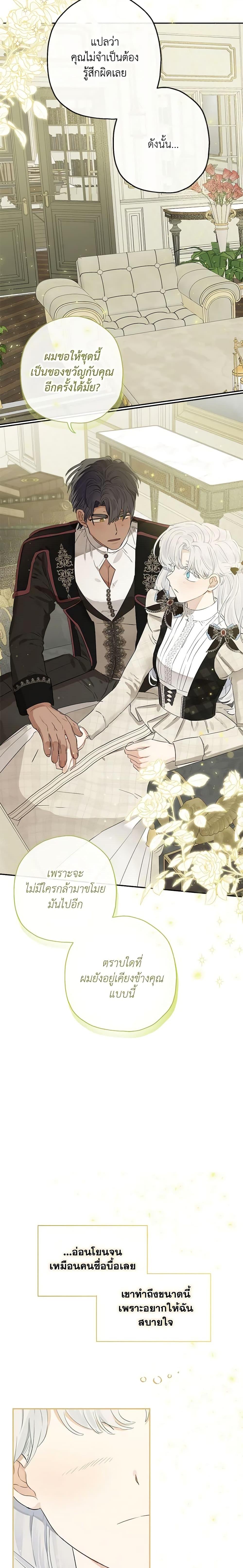 Manga-lc-com อ่านมังงะ อ่านการ์ตูน ออนไลน์ ฟรี When The Count’s Illegitimate Daughter Gets Married ตอนที่ 1 2 3 4 5 6 7 8 9 10 11 12 13 14 ฟรี ไม่มีโฆษณา Manga-lc - อ่าน มังงะ อ่าน การ์ตูน ออนไลน์ อ่านมังงะ ฟรี