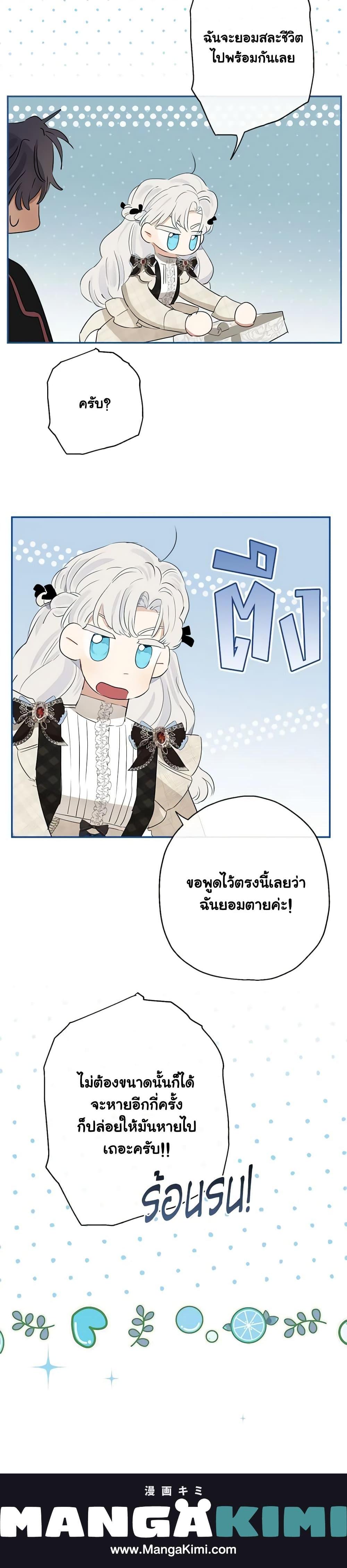 Manga-lc-com อ่านมังงะ อ่านการ์ตูน ออนไลน์ ฟรี When The Count’s Illegitimate Daughter Gets Married ตอนที่ 1 2 3 4 5 6 7 8 9 10 11 12 13 14 ฟรี ไม่มีโฆษณา Manga-lc - อ่าน มังงะ อ่าน การ์ตูน ออนไลน์ อ่านมังงะ ฟรี