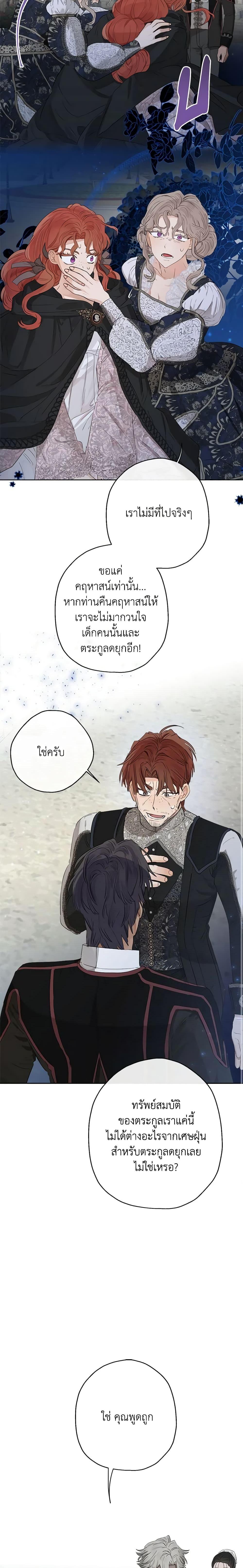 Manga-lc-com อ่านมังงะ อ่านการ์ตูน ออนไลน์ ฟรี When The Count’s Illegitimate Daughter Gets Married ตอนที่ 1 2 3 4 5 6 7 8 9 10 11 12 13 14 ฟรี ไม่มีโฆษณา Manga-lc - อ่าน มังงะ อ่าน การ์ตูน ออนไลน์ อ่านมังงะ ฟรี