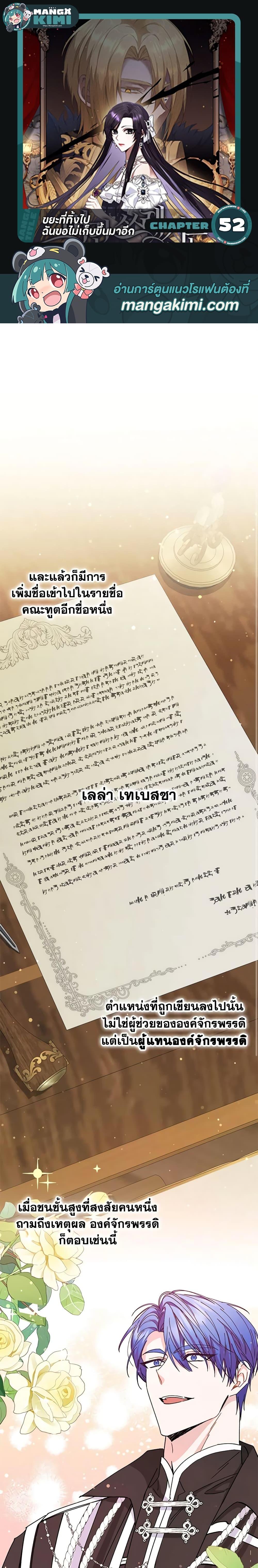 Manga-lc-com อ่านมังงะ อ่านการ์ตูน ออนไลน์ ฟรี I Won’t Pick Up The Trash I Threw Away Again ตอนที่ 1 2 3 4 5 6 7 8 9 10 11 12 13 14 ฟรี ไม่มีโฆษณา Manga-lc - อ่าน มังงะ อ่าน การ์ตูน ออนไลน์ อ่านมังงะ ฟรี