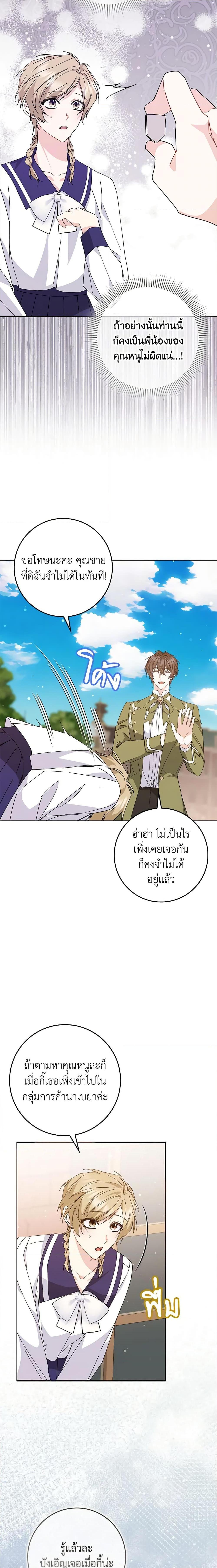 Manga-lc-com อ่านมังงะ อ่านการ์ตูน ออนไลน์ ฟรี I Won’t Pick Up The Trash I Threw Away Again ตอนที่ 1 2 3 4 5 6 7 8 9 10 11 12 13 14 ฟรี ไม่มีโฆษณา Manga-lc - อ่าน มังงะ อ่าน การ์ตูน ออนไลน์ อ่านมังงะ ฟรี