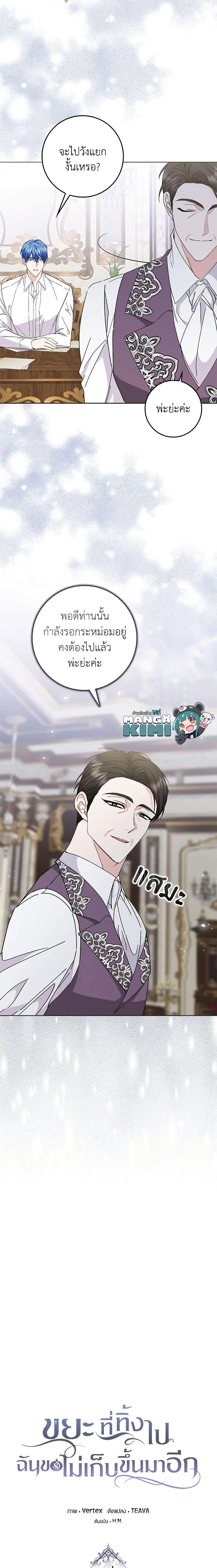 Manga-lc-com อ่านมังงะ อ่านการ์ตูน ออนไลน์ ฟรี I Won’t Pick Up The Trash I Threw Away Again ตอนที่ 1 2 3 4 5 6 7 8 9 10 11 12 13 14 ฟรี ไม่มีโฆษณา Manga-lc - อ่าน มังงะ อ่าน การ์ตูน ออนไลน์ อ่านมังงะ ฟรี