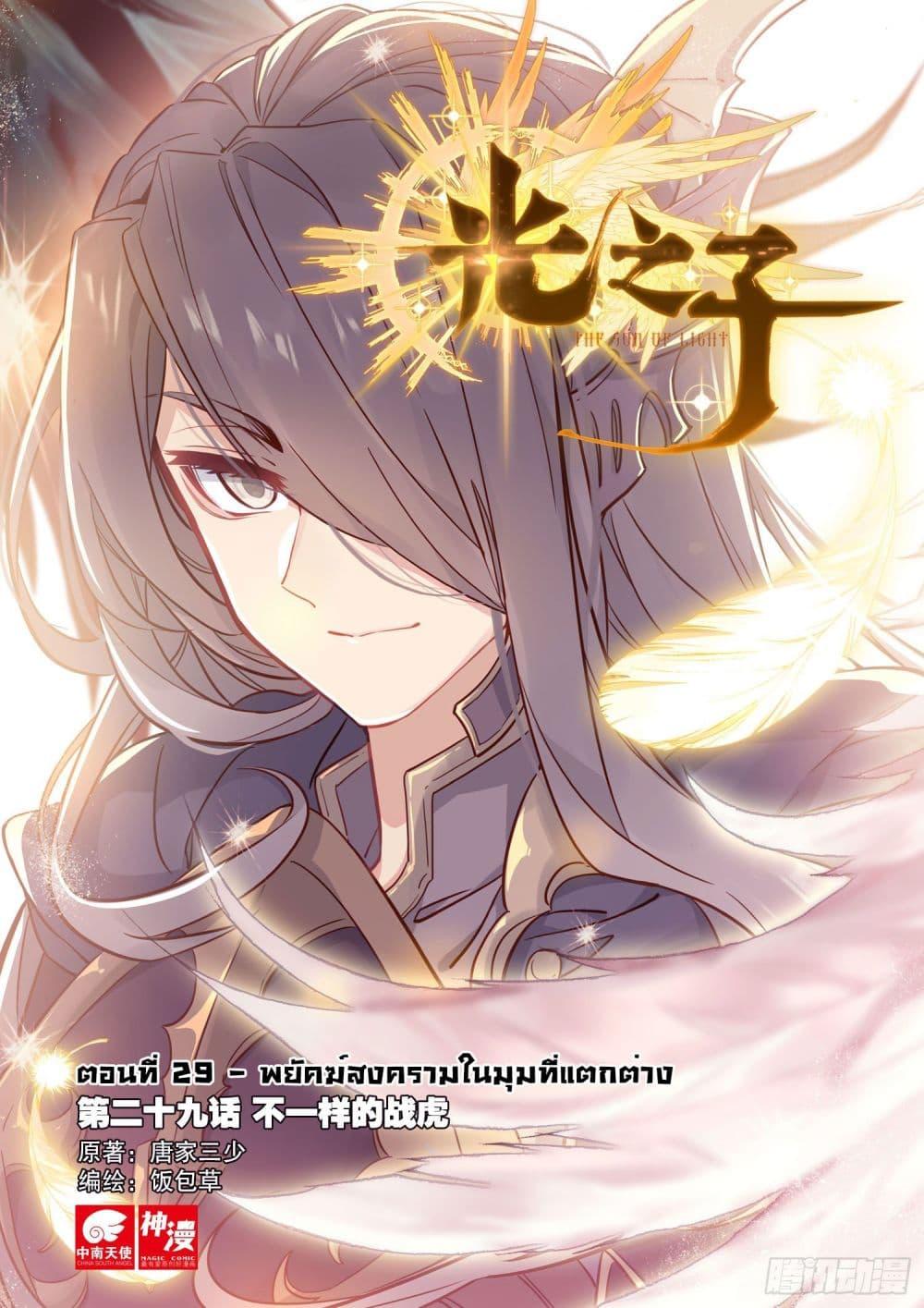 Manga-lc-com อ่านมังงะ อ่านการ์ตูน ออนไลน์ ฟรี The Child of Light บุตรแห่งแสง ตอนที่ 1 2 3 4 5 6 7 8 9 10 11 12 13 14 ฟรี ไม่มีโฆษณา Manga-lc - อ่าน มังงะ อ่าน การ์ตูน ออนไลน์ อ่านมังงะ ฟรี
