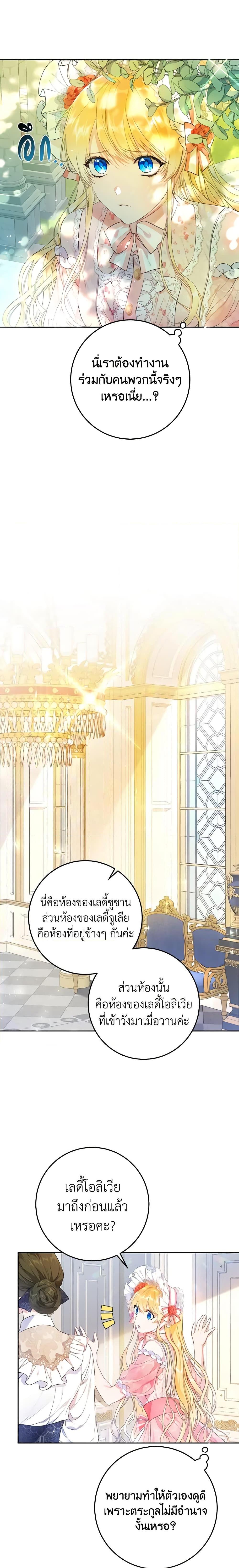 Manga-lc-com อ่านมังงะ อ่านการ์ตูน ออนไลน์ ฟรี The Villainess Is A Marionette ตอนที่ 1 2 3 4 5 6 7 8 9 10 11 12 13 14 ฟรี ไม่มีโฆษณา Manga-lc - อ่าน มังงะ อ่าน การ์ตูน ออนไลน์ อ่านมังงะ ฟรี