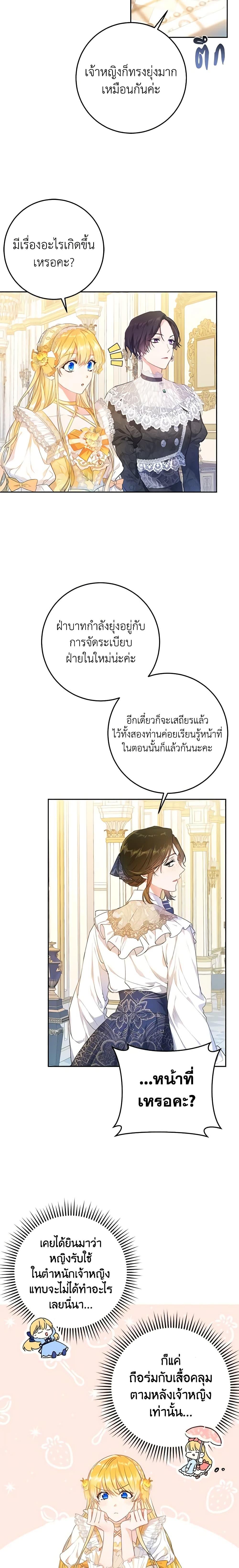 Manga-lc-com อ่านมังงะ อ่านการ์ตูน ออนไลน์ ฟรี The Villainess Is A Marionette ตอนที่ 1 2 3 4 5 6 7 8 9 10 11 12 13 14 ฟรี ไม่มีโฆษณา Manga-lc - อ่าน มังงะ อ่าน การ์ตูน ออนไลน์ อ่านมังงะ ฟรี