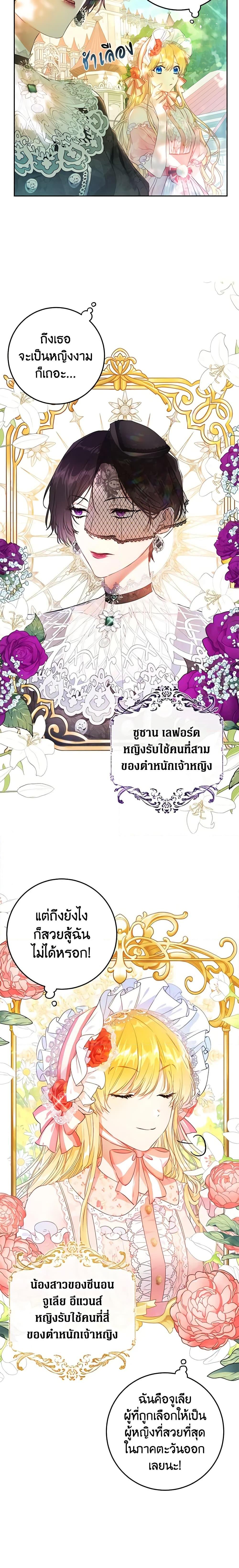 Manga-lc-com อ่านมังงะ อ่านการ์ตูน ออนไลน์ ฟรี The Villainess Is A Marionette ตอนที่ 1 2 3 4 5 6 7 8 9 10 11 12 13 14 ฟรี ไม่มีโฆษณา Manga-lc - อ่าน มังงะ อ่าน การ์ตูน ออนไลน์ อ่านมังงะ ฟรี