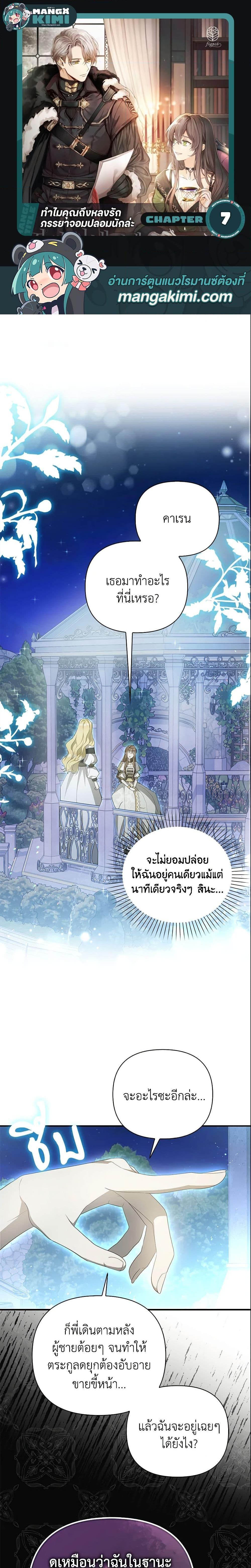 Manga-lc-com อ่านมังงะ อ่านการ์ตูน ออนไลน์ ฟรี Why Are You Obsessed With Your Fake Wife ตอนที่ 1 2 3 4 5 6 7 8 9 10 11 12 13 14 ฟรี ไม่มีโฆษณา Manga-lc - อ่าน มังงะ อ่าน การ์ตูน ออนไลน์ อ่านมังงะ ฟรี
