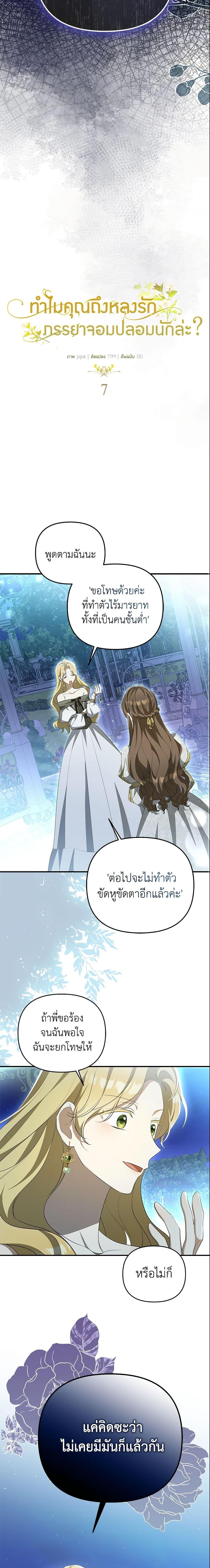 Manga-lc-com อ่านมังงะ อ่านการ์ตูน ออนไลน์ ฟรี Why Are You Obsessed With Your Fake Wife ตอนที่ 1 2 3 4 5 6 7 8 9 10 11 12 13 14 ฟรี ไม่มีโฆษณา Manga-lc - อ่าน มังงะ อ่าน การ์ตูน ออนไลน์ อ่านมังงะ ฟรี