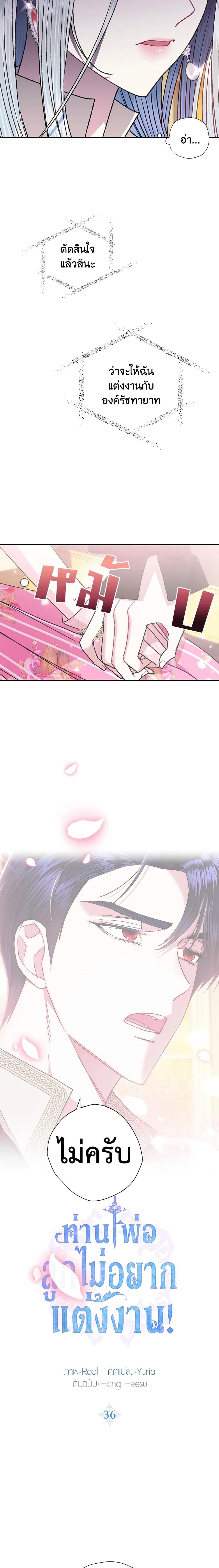 Manga-lc-com อ่านมังงะ อ่านการ์ตูน ออนไลน์ ฟรี Father, I Don’T Want To Get Married! ตอนที่ 1 2 3 4 5 6 7 8 9 10 11 12 13 14 ฟรี ไม่มีโฆษณา Manga-lc - อ่าน มังงะ อ่าน การ์ตูน ออนไลน์ อ่านมังงะ ฟรี