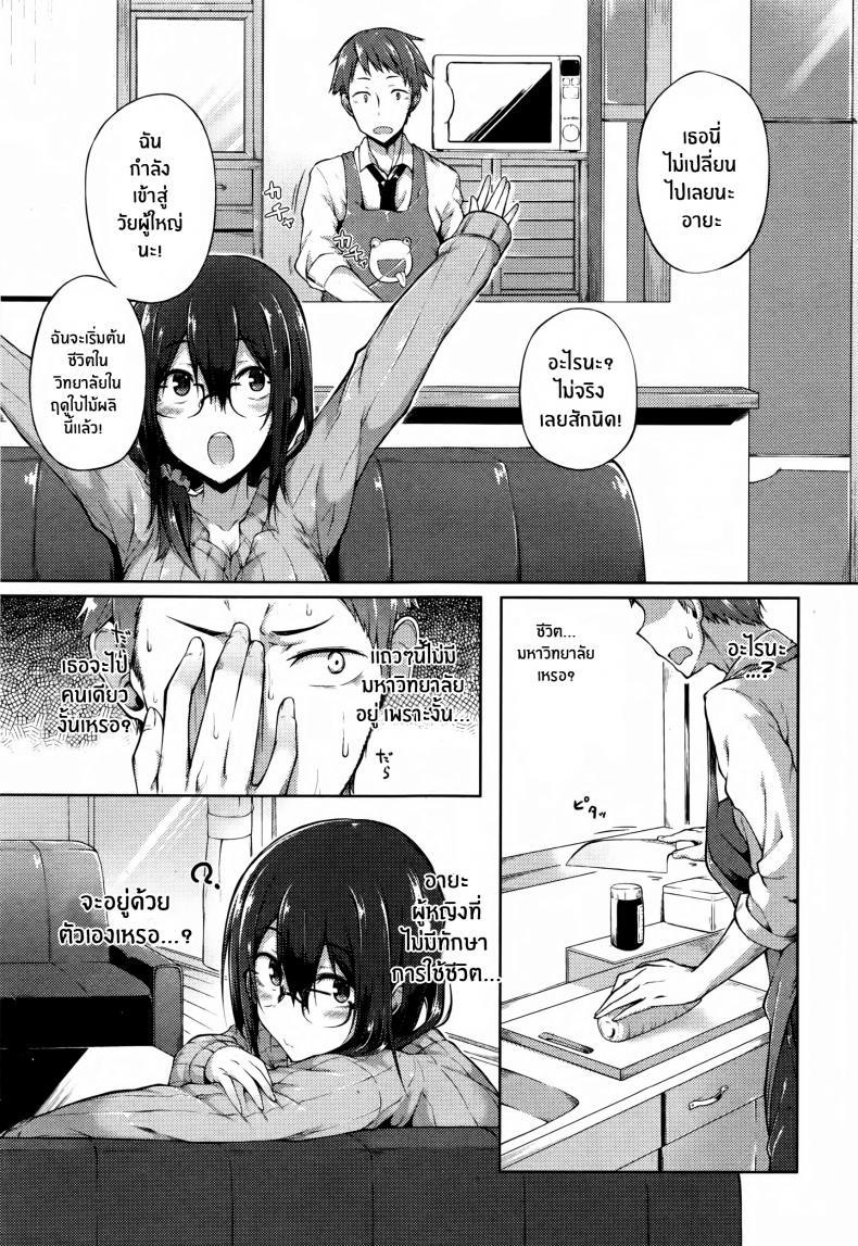 Doujin-Lc- อ่าน โดจิน มังฮวา เกาหลี ญี่ปุ่น จีน แปลไทย เธอที่ไม่ได้ความ [Spiritus Tarou] Issho ni Ite yo ตอนที่ 1 2 3 4 5 6 7 8 9 10 11 12 13 14 ฟรี ไม่มีโฆษณา อ่าน โดจิน Manhwa เกาหลี ญี่ปุ่น จีน เรามีครบ คัดมาให้เน้นๆ โดจิน 18+ รับประกันความฟินโดย  Doujin Lc