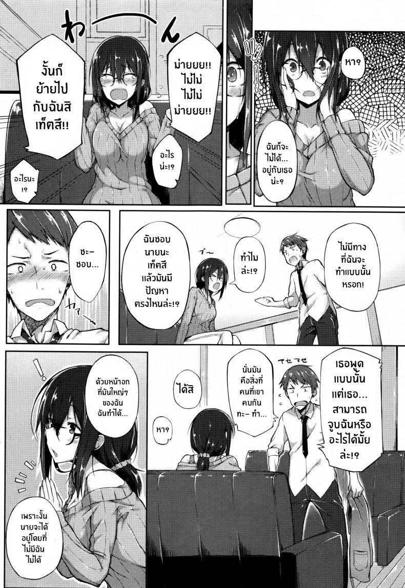 Doujin-Lc- อ่าน โดจิน มังฮวา เกาหลี ญี่ปุ่น จีน แปลไทย เธอที่ไม่ได้ความ [Spiritus Tarou] Issho ni Ite yo ตอนที่ 1 2 3 4 5 6 7 8 9 10 11 12 13 14 ฟรี ไม่มีโฆษณา อ่าน โดจิน Manhwa เกาหลี ญี่ปุ่น จีน เรามีครบ คัดมาให้เน้นๆ โดจิน 18+ รับประกันความฟินโดย  Doujin Lc
