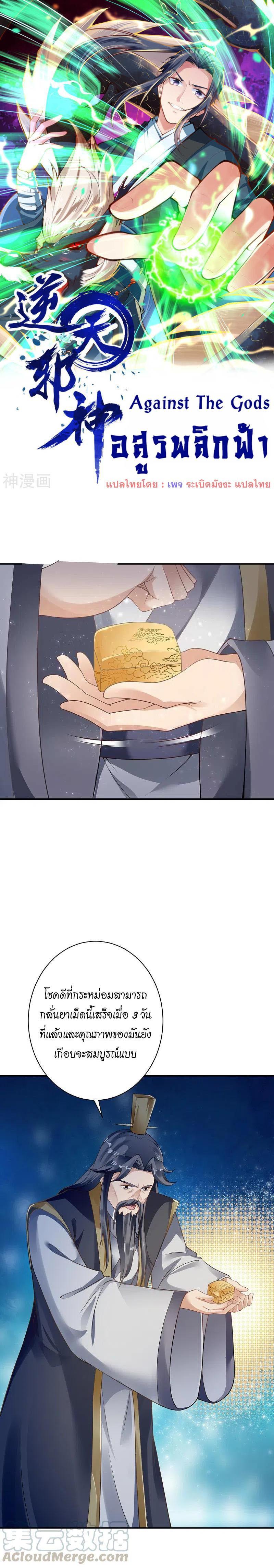 Manga-lc-com อ่านมังงะ อ่านการ์ตูน ออนไลน์ ฟรี Against the Gods ตอนที่ 1 2 3 4 5 6 7 8 9 10 11 12 13 14 ฟรี ไม่มีโฆษณา Manga-lc - อ่าน มังงะ อ่าน การ์ตูน ออนไลน์ อ่านมังงะ ฟรี