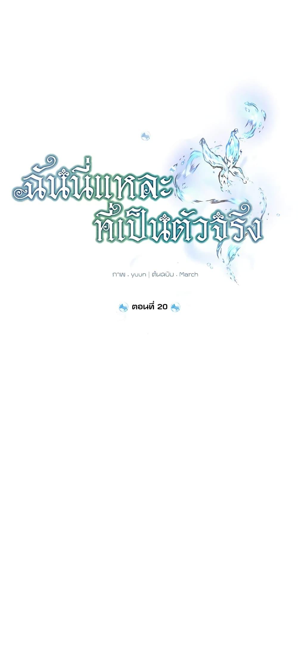 Manga-lc-com อ่านมังงะ อ่านการ์ตูน ออนไลน์ ฟรี Actually, I Was the Real One ตอนที่ 1 2 3 4 5 6 7 8 9 10 11 12 13 14 ฟรี ไม่มีโฆษณา Manga-lc - อ่าน มังงะ อ่าน การ์ตูน ออนไลน์ อ่านมังงะ ฟรี