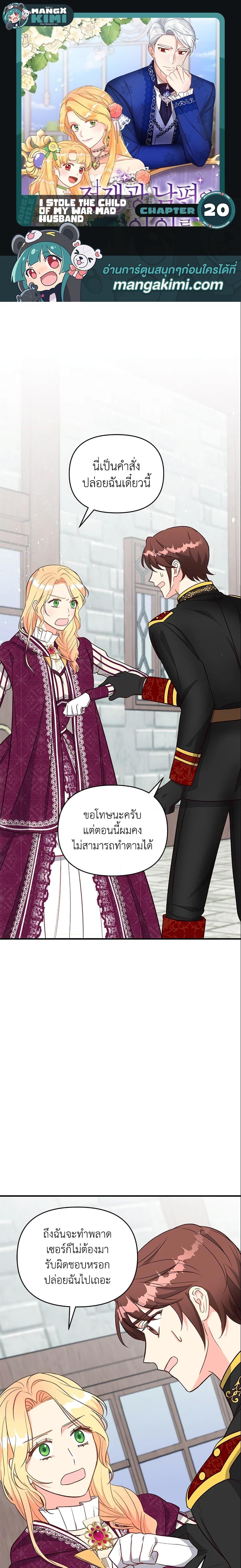 Manga-lc-com อ่านมังงะ อ่านการ์ตูน ออนไลน์ ฟรี I Stole the Child of My War-Mad Husband ตอนที่ 1 2 3 4 5 6 7 8 9 10 11 12 13 14 ฟรี ไม่มีโฆษณา Manga-lc - อ่าน มังงะ อ่าน การ์ตูน ออนไลน์ อ่านมังงะ ฟรี