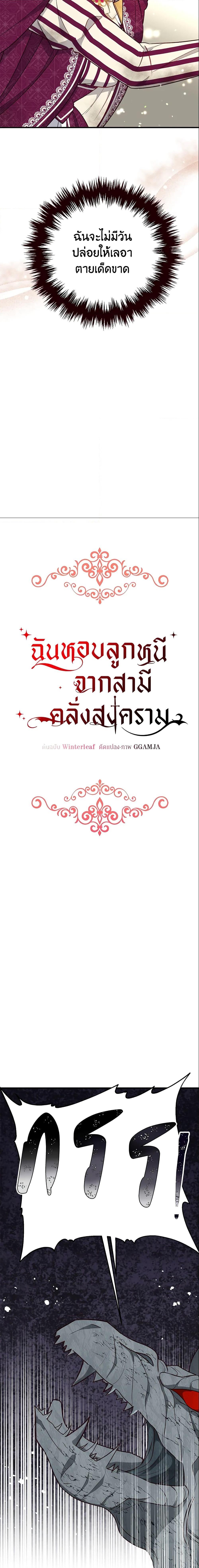 Manga-lc-com อ่านมังงะ อ่านการ์ตูน ออนไลน์ ฟรี I Stole the Child of My War-Mad Husband ตอนที่ 1 2 3 4 5 6 7 8 9 10 11 12 13 14 ฟรี ไม่มีโฆษณา Manga-lc - อ่าน มังงะ อ่าน การ์ตูน ออนไลน์ อ่านมังงะ ฟรี