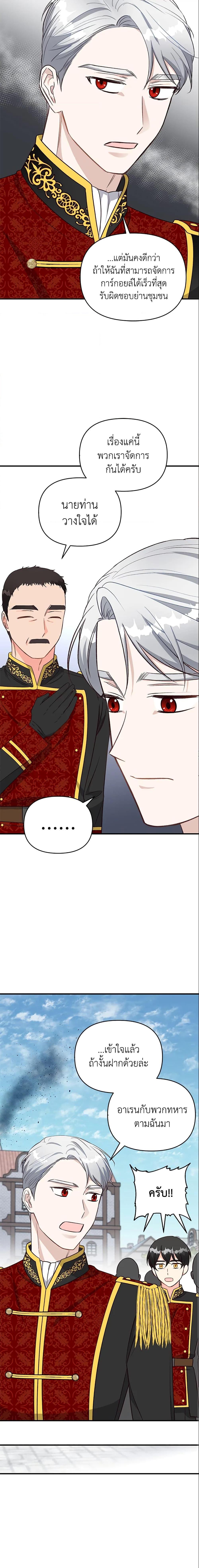 Manga-lc-com อ่านมังงะ อ่านการ์ตูน ออนไลน์ ฟรี I Stole the Child of My War-Mad Husband ตอนที่ 1 2 3 4 5 6 7 8 9 10 11 12 13 14 ฟรี ไม่มีโฆษณา Manga-lc - อ่าน มังงะ อ่าน การ์ตูน ออนไลน์ อ่านมังงะ ฟรี