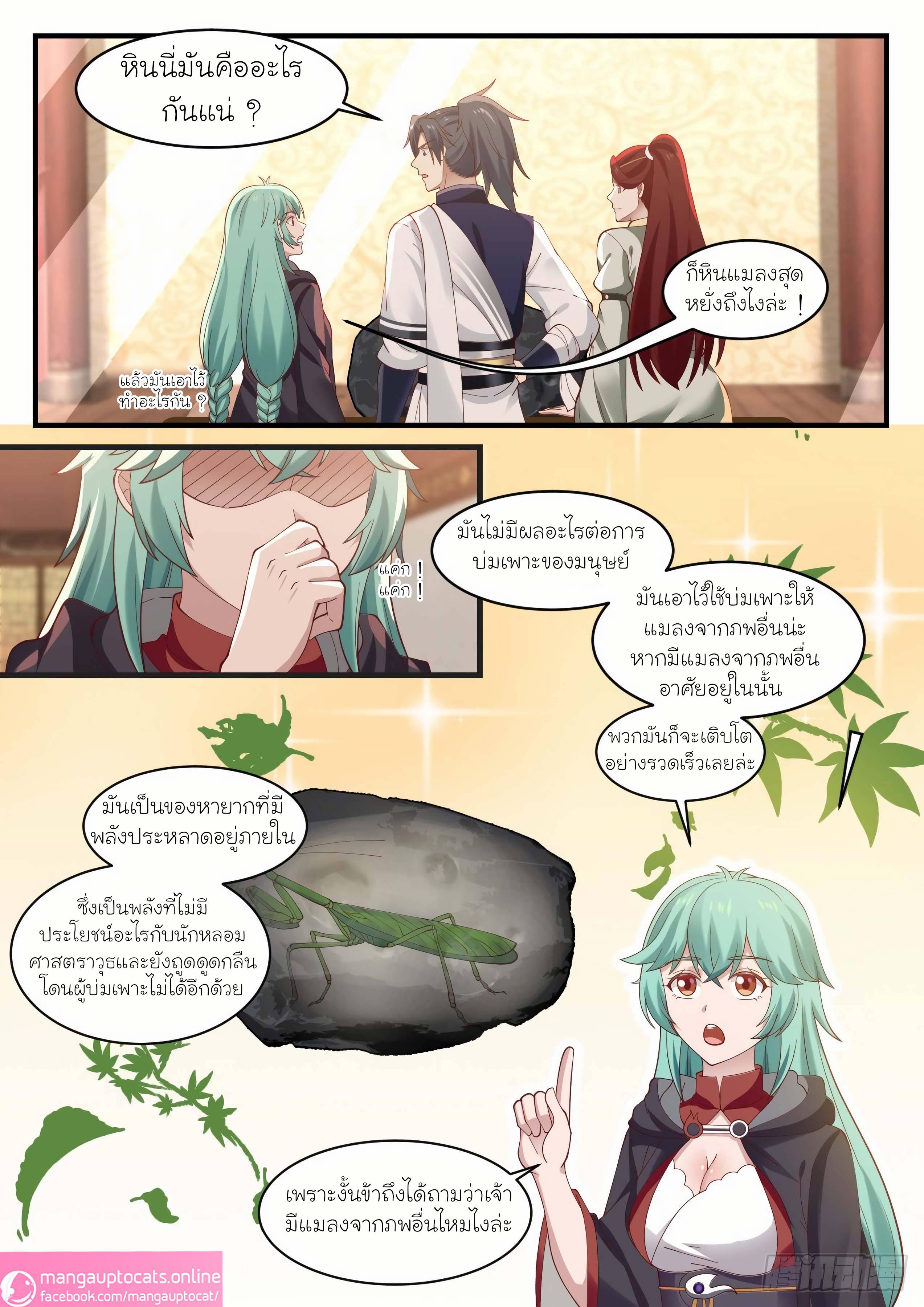 Manga-lc-com อ่านมังงะ อ่านการ์ตูน ออนไลน์ ฟรี Martial Peak ตอนที่ 1 2 3 4 5 6 7 8 9 10 11 12 13 14 ฟรี ไม่มีโฆษณา Manga-lc - อ่าน มังงะ อ่าน การ์ตูน ออนไลน์ อ่านมังงะ ฟรี