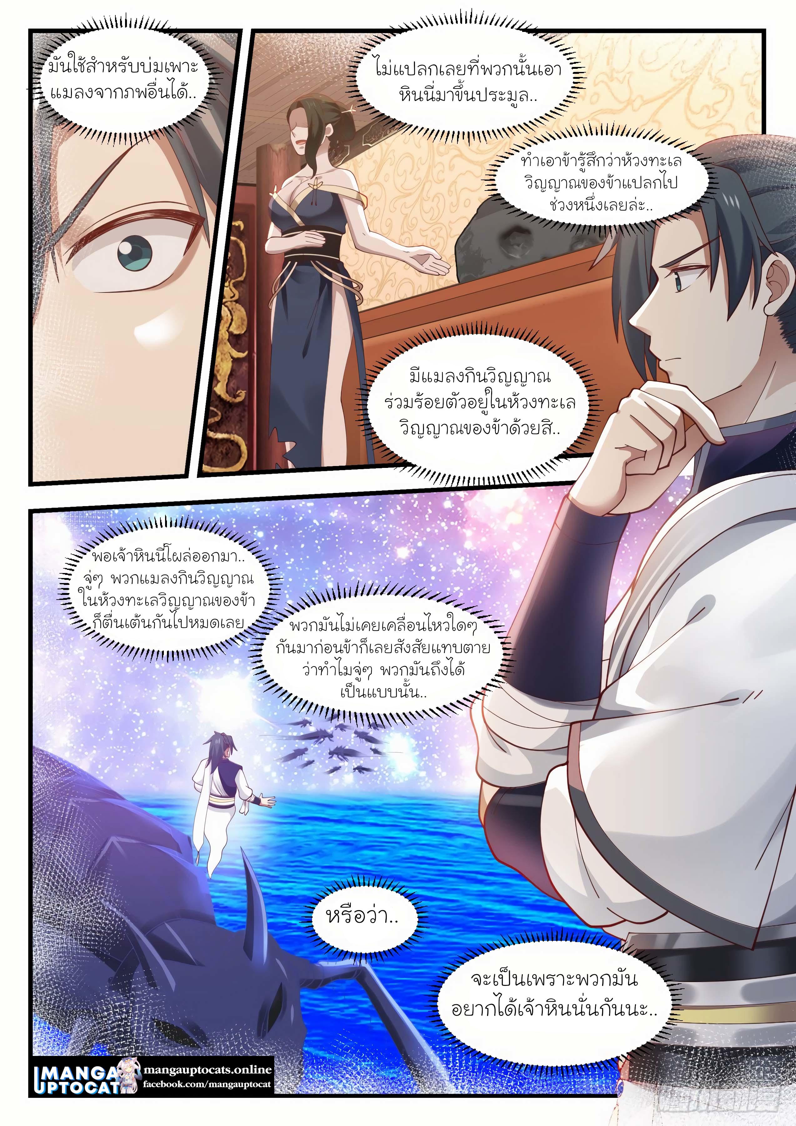 Manga-lc-com อ่านมังงะ อ่านการ์ตูน ออนไลน์ ฟรี Martial Peak ตอนที่ 1 2 3 4 5 6 7 8 9 10 11 12 13 14 ฟรี ไม่มีโฆษณา Manga-lc - อ่าน มังงะ อ่าน การ์ตูน ออนไลน์ อ่านมังงะ ฟรี