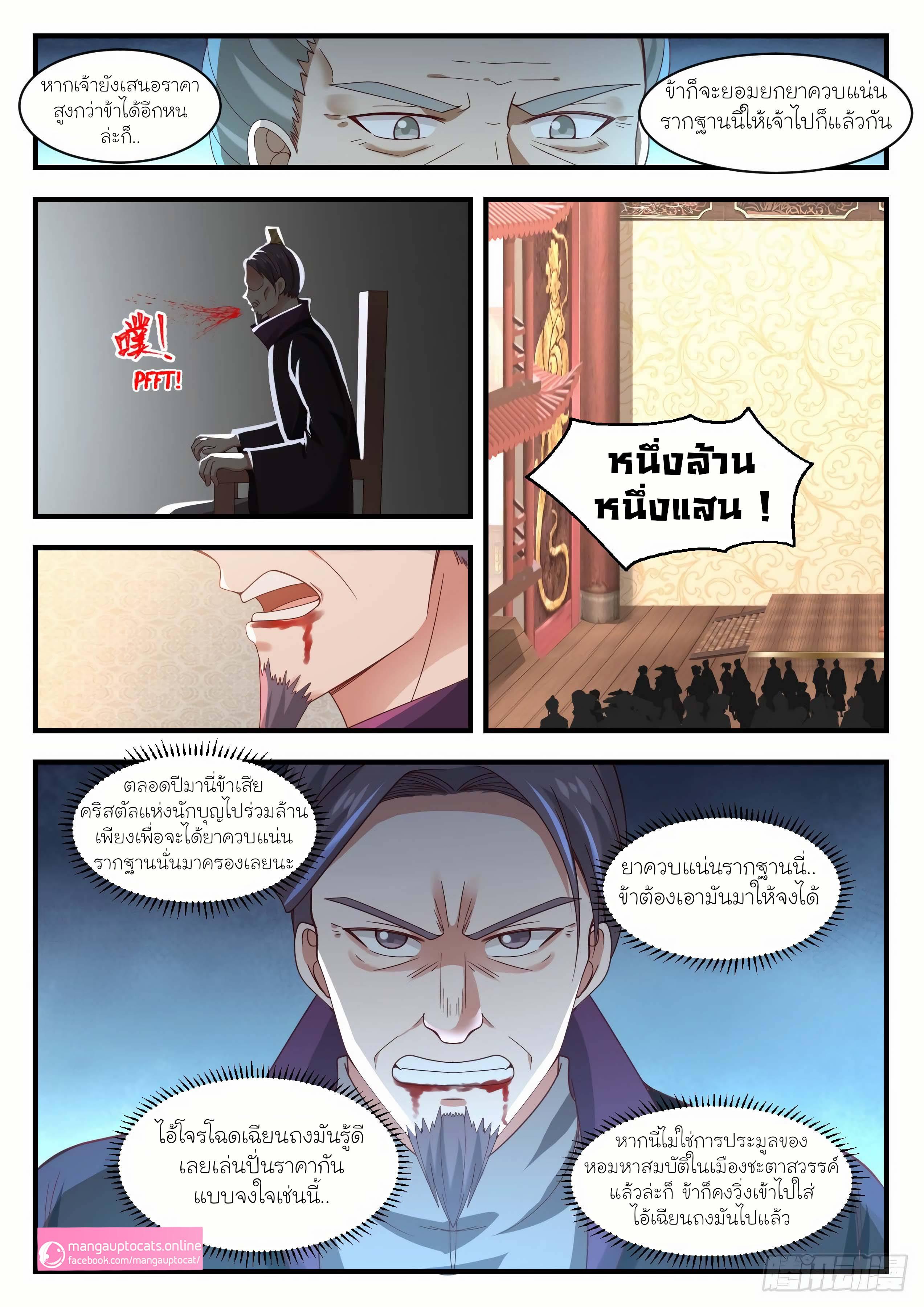 Manga-lc-com อ่านมังงะ อ่านการ์ตูน ออนไลน์ ฟรี Martial Peak ตอนที่ 1 2 3 4 5 6 7 8 9 10 11 12 13 14 ฟรี ไม่มีโฆษณา Manga-lc - อ่าน มังงะ อ่าน การ์ตูน ออนไลน์ อ่านมังงะ ฟรี