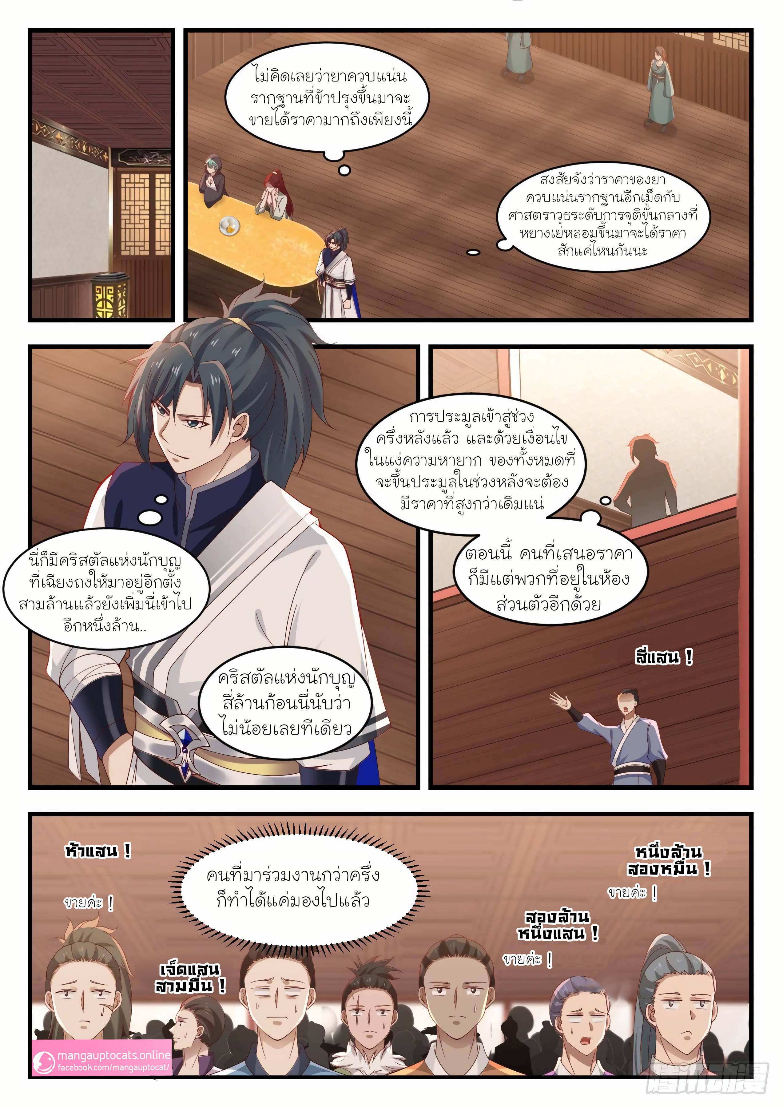 Manga-lc-com อ่านมังงะ อ่านการ์ตูน ออนไลน์ ฟรี Martial Peak ตอนที่ 1 2 3 4 5 6 7 8 9 10 11 12 13 14 ฟรี ไม่มีโฆษณา Manga-lc - อ่าน มังงะ อ่าน การ์ตูน ออนไลน์ อ่านมังงะ ฟรี