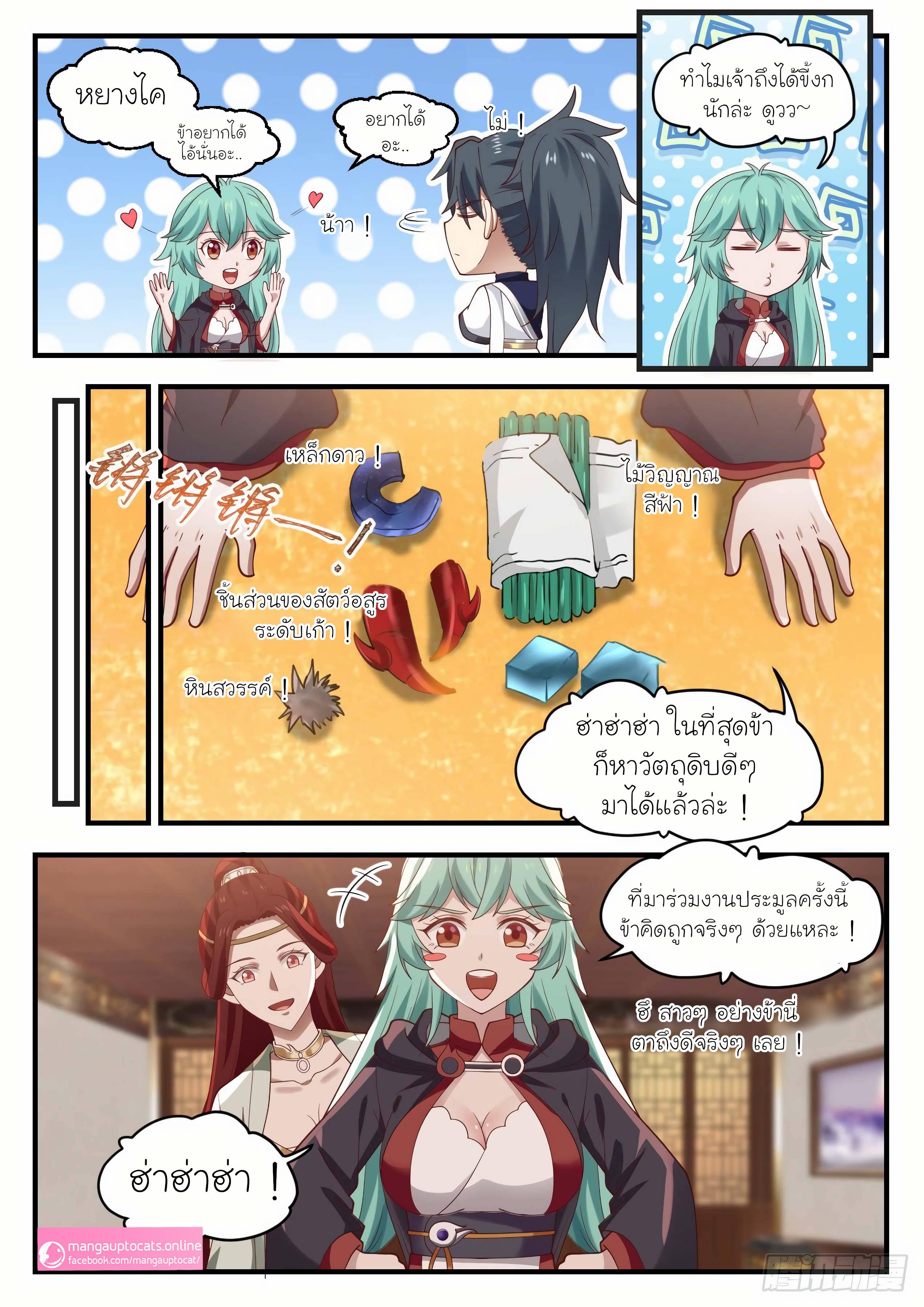 Manga-lc-com อ่านมังงะ อ่านการ์ตูน ออนไลน์ ฟรี Martial Peak ตอนที่ 1 2 3 4 5 6 7 8 9 10 11 12 13 14 ฟรี ไม่มีโฆษณา Manga-lc - อ่าน มังงะ อ่าน การ์ตูน ออนไลน์ อ่านมังงะ ฟรี