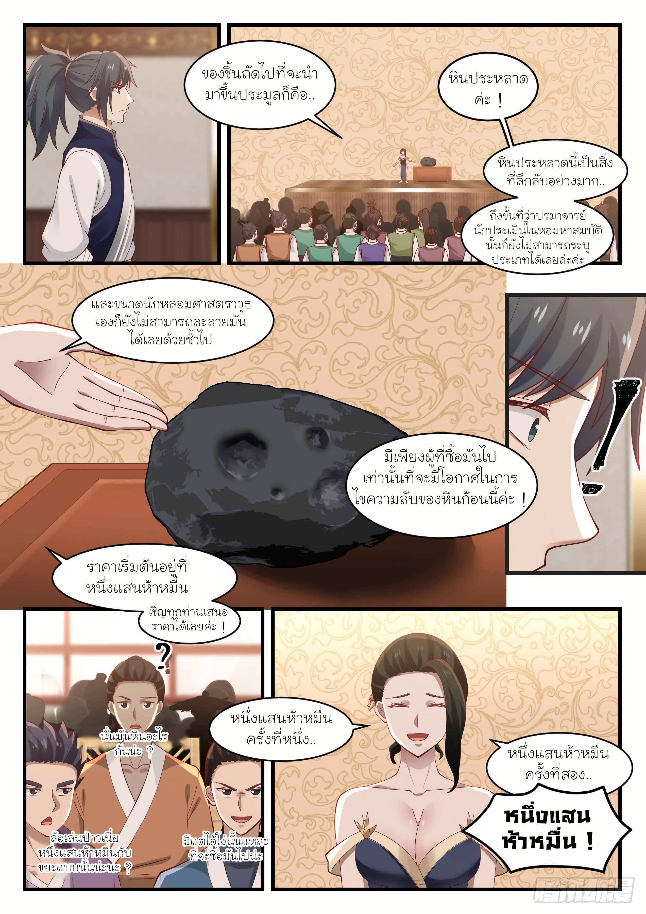 Manga-lc-com อ่านมังงะ อ่านการ์ตูน ออนไลน์ ฟรี Martial Peak ตอนที่ 1 2 3 4 5 6 7 8 9 10 11 12 13 14 ฟรี ไม่มีโฆษณา Manga-lc - อ่าน มังงะ อ่าน การ์ตูน ออนไลน์ อ่านมังงะ ฟรี