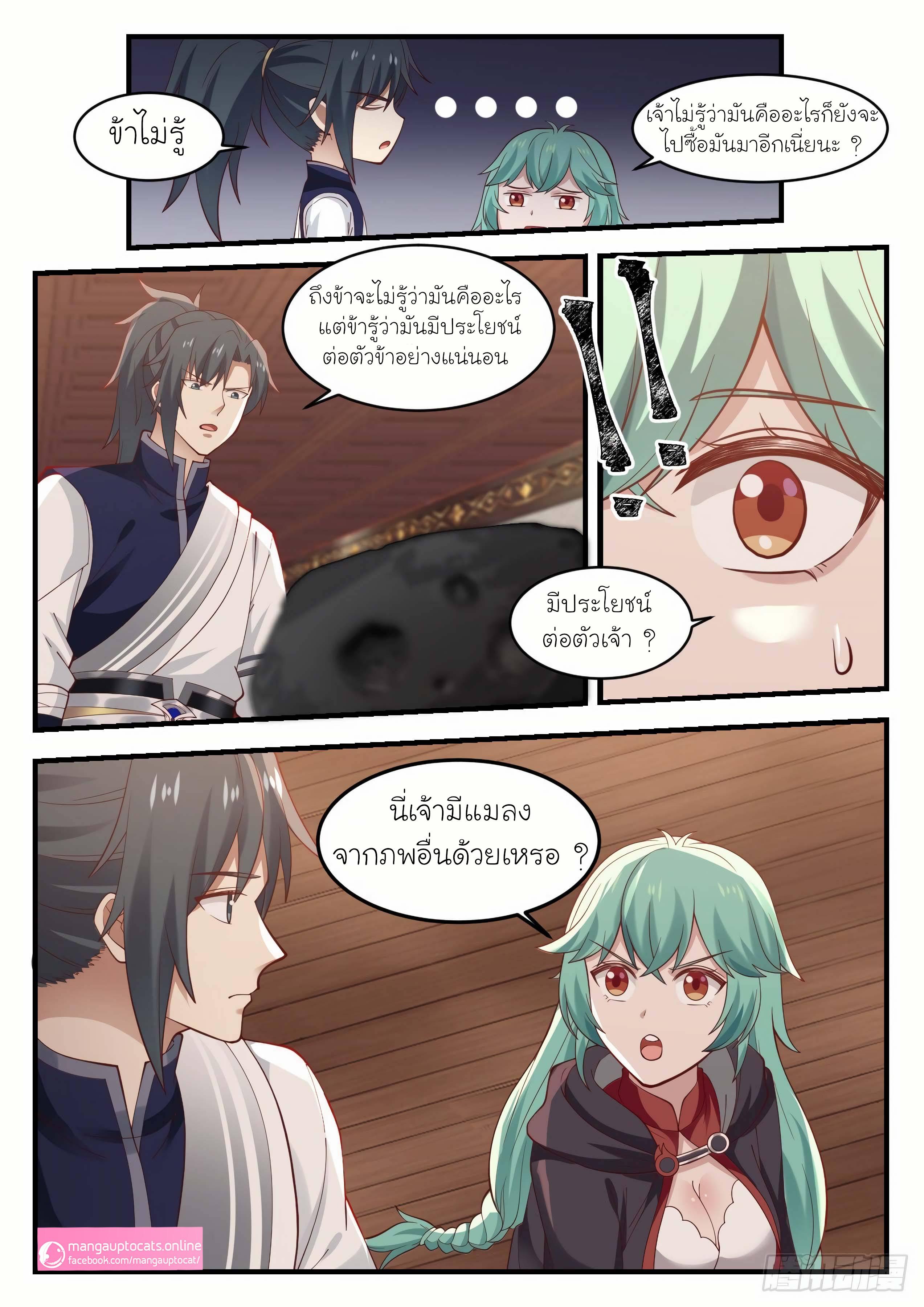 Manga-lc-com อ่านมังงะ อ่านการ์ตูน ออนไลน์ ฟรี Martial Peak ตอนที่ 1 2 3 4 5 6 7 8 9 10 11 12 13 14 ฟรี ไม่มีโฆษณา Manga-lc - อ่าน มังงะ อ่าน การ์ตูน ออนไลน์ อ่านมังงะ ฟรี