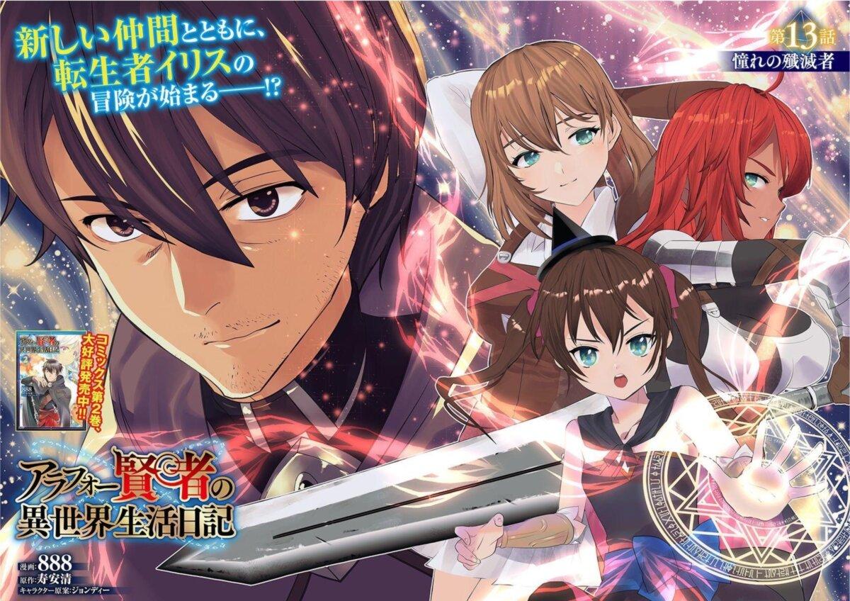 Manga-lc-com อ่านมังงะ อ่านการ์ตูน ออนไลน์ ฟรี Arafoo Kenja no Isekai Seikatsu Nikki ตอนที่ 1 2 3 4 5 6 7 8 9 10 11 12 13 14 ฟรี ไม่มีโฆษณา Manga-lc - อ่าน มังงะ อ่าน การ์ตูน ออนไลน์ อ่านมังงะ ฟรี