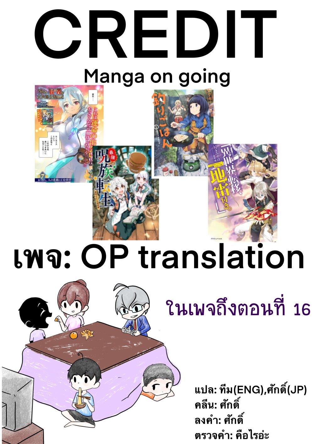 Manga-lc-com อ่านมังงะ อ่านการ์ตูน ออนไลน์ ฟรี Arafoo Kenja no Isekai Seikatsu Nikki ตอนที่ 1 2 3 4 5 6 7 8 9 10 11 12 13 14 ฟรี ไม่มีโฆษณา Manga-lc - อ่าน มังงะ อ่าน การ์ตูน ออนไลน์ อ่านมังงะ ฟรี