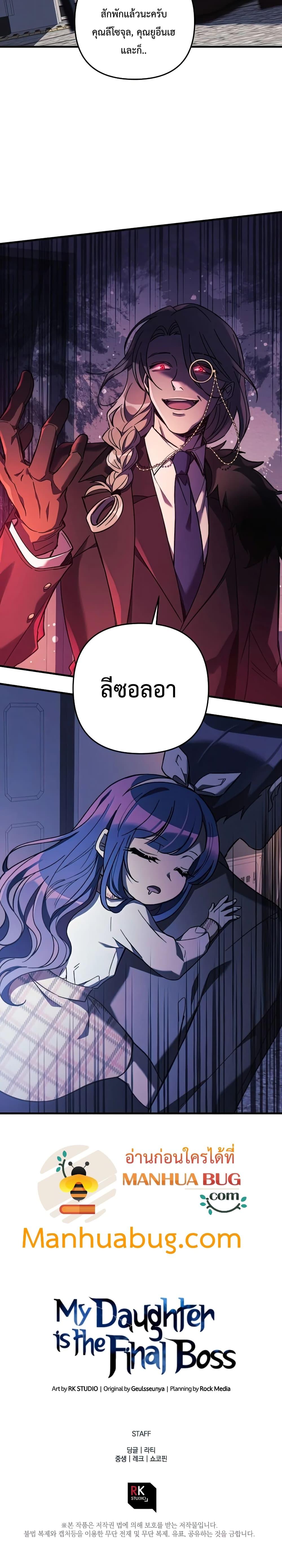 Manga-lc-com อ่านมังงะ อ่านการ์ตูน ออนไลน์ ฟรี My Daughter is the Final Boss ตอนที่ 1 2 3 4 5 6 7 8 9 10 11 12 13 14 ฟรี ไม่มีโฆษณา Manga-lc - อ่าน มังงะ อ่าน การ์ตูน ออนไลน์ อ่านมังงะ ฟรี