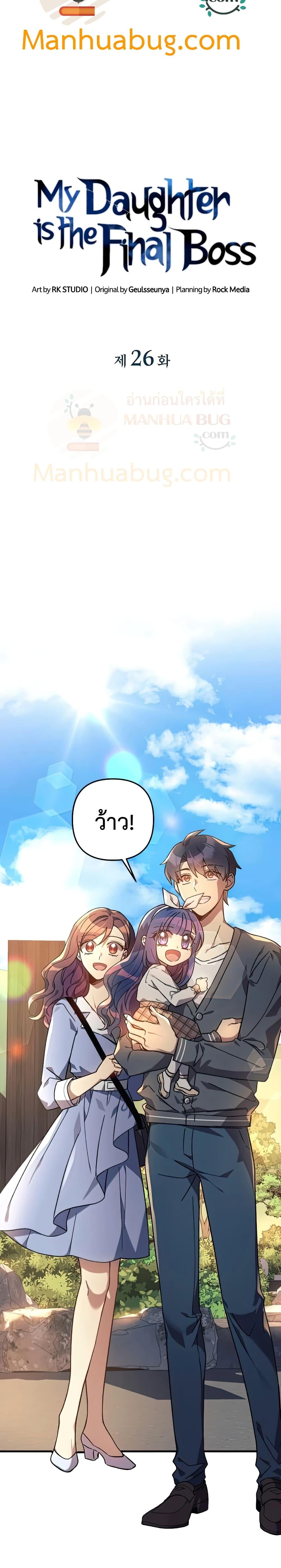 Manga-lc-com อ่านมังงะ อ่านการ์ตูน ออนไลน์ ฟรี My Daughter is the Final Boss ตอนที่ 1 2 3 4 5 6 7 8 9 10 11 12 13 14 ฟรี ไม่มีโฆษณา Manga-lc - อ่าน มังงะ อ่าน การ์ตูน ออนไลน์ อ่านมังงะ ฟรี