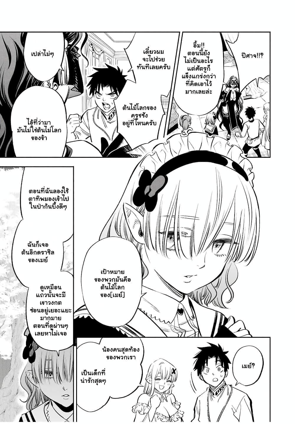 Manga-lc-com อ่านมังงะ อ่านการ์ตูน ออนไลน์ ฟรี Fuguushoku [Kanteishi] ga Jitsu wa Saikyou Datta – Naraku de Kitaeta Saikyou no [Shingan] de Musou Suru ตอนที่ 1 2 3 4 5 6 7 8 9 10 11 12 13 14 ฟรี ไม่มีโฆษณา Manga-lc - อ่าน มังงะ อ่าน การ์ตูน ออนไลน์ อ่านมังงะ ฟรี