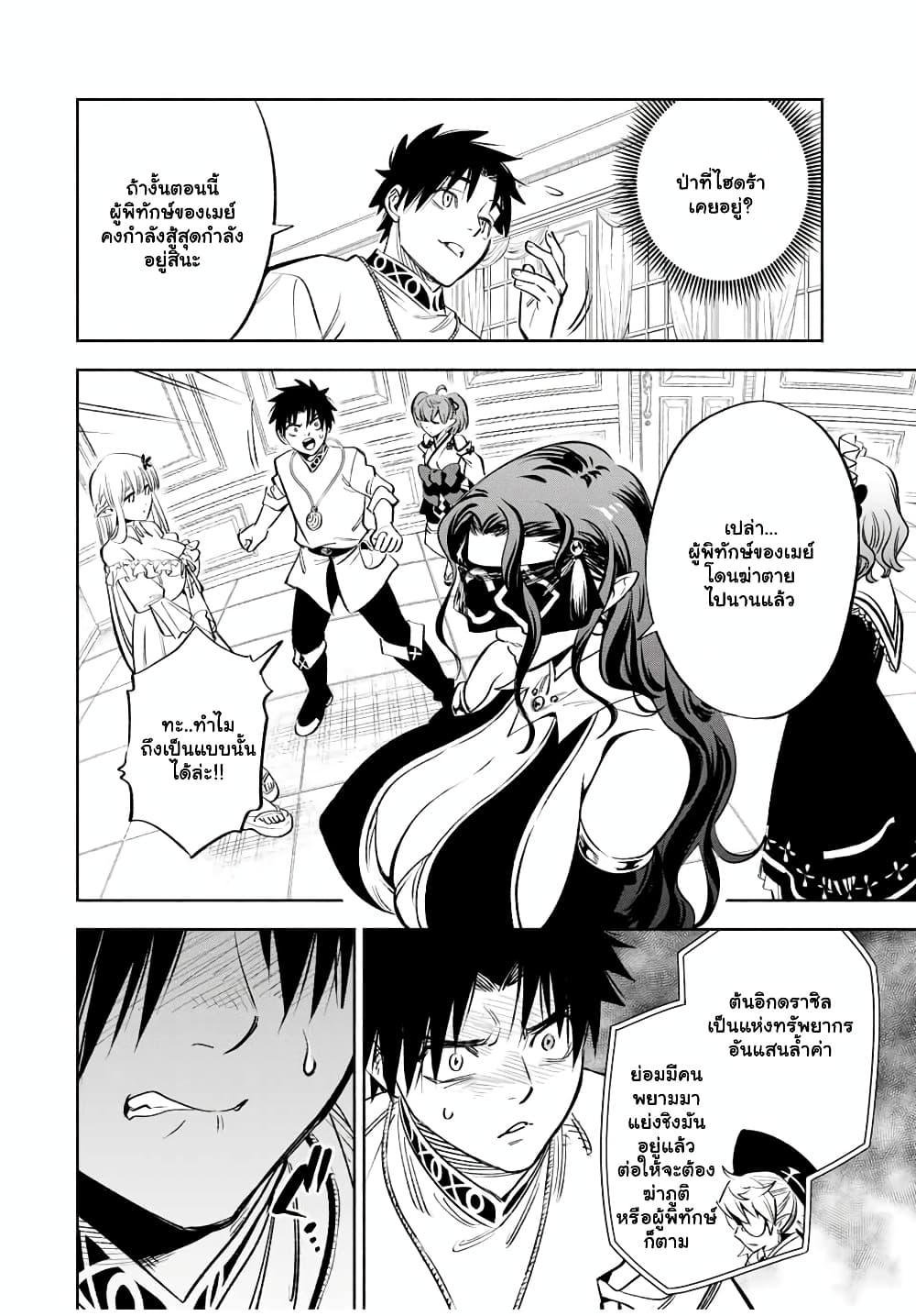 Manga-lc-com อ่านมังงะ อ่านการ์ตูน ออนไลน์ ฟรี Fuguushoku [Kanteishi] ga Jitsu wa Saikyou Datta – Naraku de Kitaeta Saikyou no [Shingan] de Musou Suru ตอนที่ 1 2 3 4 5 6 7 8 9 10 11 12 13 14 ฟรี ไม่มีโฆษณา Manga-lc - อ่าน มังงะ อ่าน การ์ตูน ออนไลน์ อ่านมังงะ ฟรี