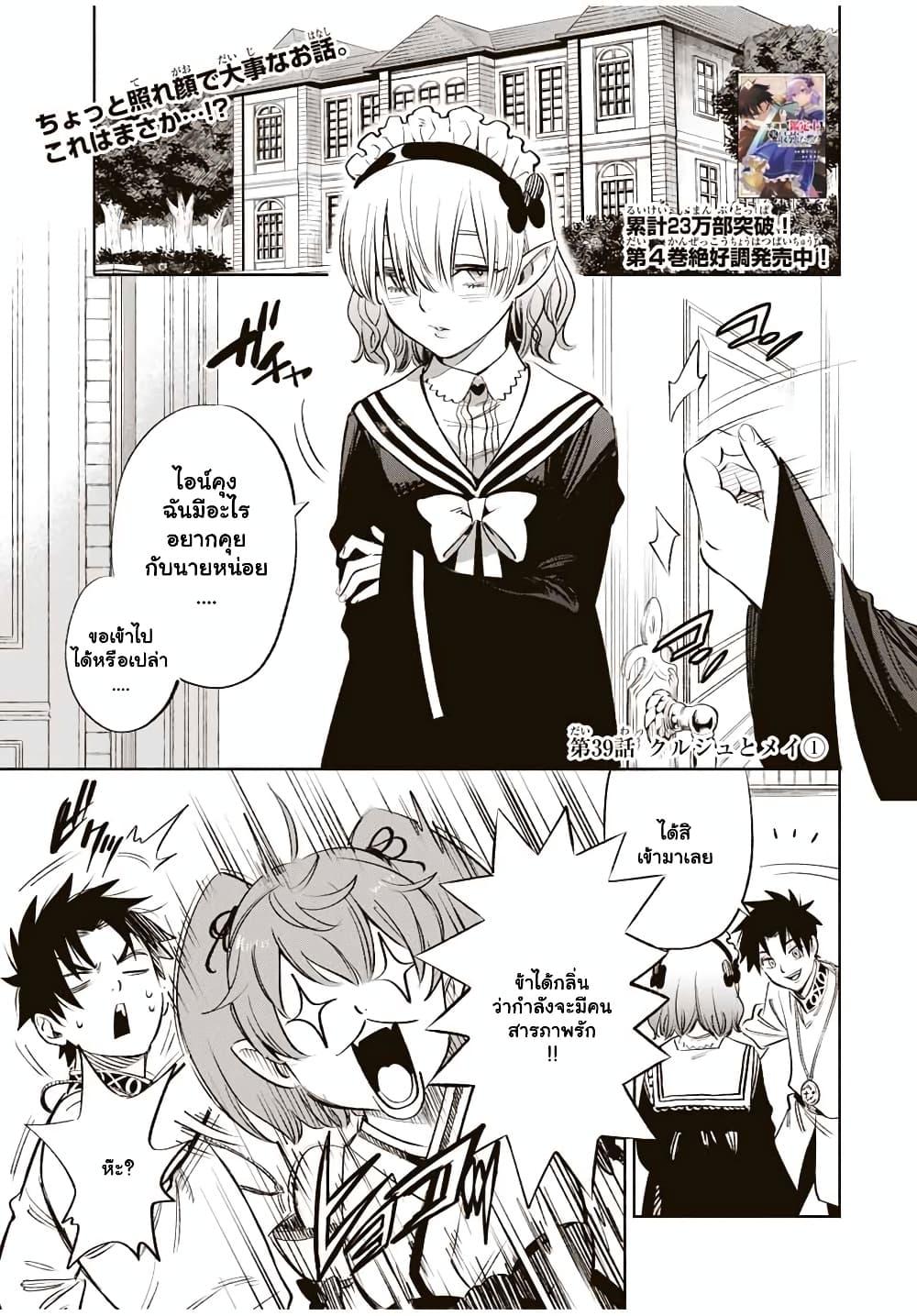 Manga-lc-com อ่านมังงะ อ่านการ์ตูน ออนไลน์ ฟรี Fuguushoku [Kanteishi] ga Jitsu wa Saikyou Datta – Naraku de Kitaeta Saikyou no [Shingan] de Musou Suru ตอนที่ 1 2 3 4 5 6 7 8 9 10 11 12 13 14 ฟรี ไม่มีโฆษณา Manga-lc - อ่าน มังงะ อ่าน การ์ตูน ออนไลน์ อ่านมังงะ ฟรี