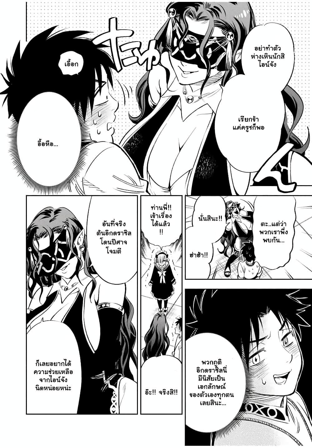 Manga-lc-com อ่านมังงะ อ่านการ์ตูน ออนไลน์ ฟรี Fuguushoku [Kanteishi] ga Jitsu wa Saikyou Datta – Naraku de Kitaeta Saikyou no [Shingan] de Musou Suru ตอนที่ 1 2 3 4 5 6 7 8 9 10 11 12 13 14 ฟรี ไม่มีโฆษณา Manga-lc - อ่าน มังงะ อ่าน การ์ตูน ออนไลน์ อ่านมังงะ ฟรี