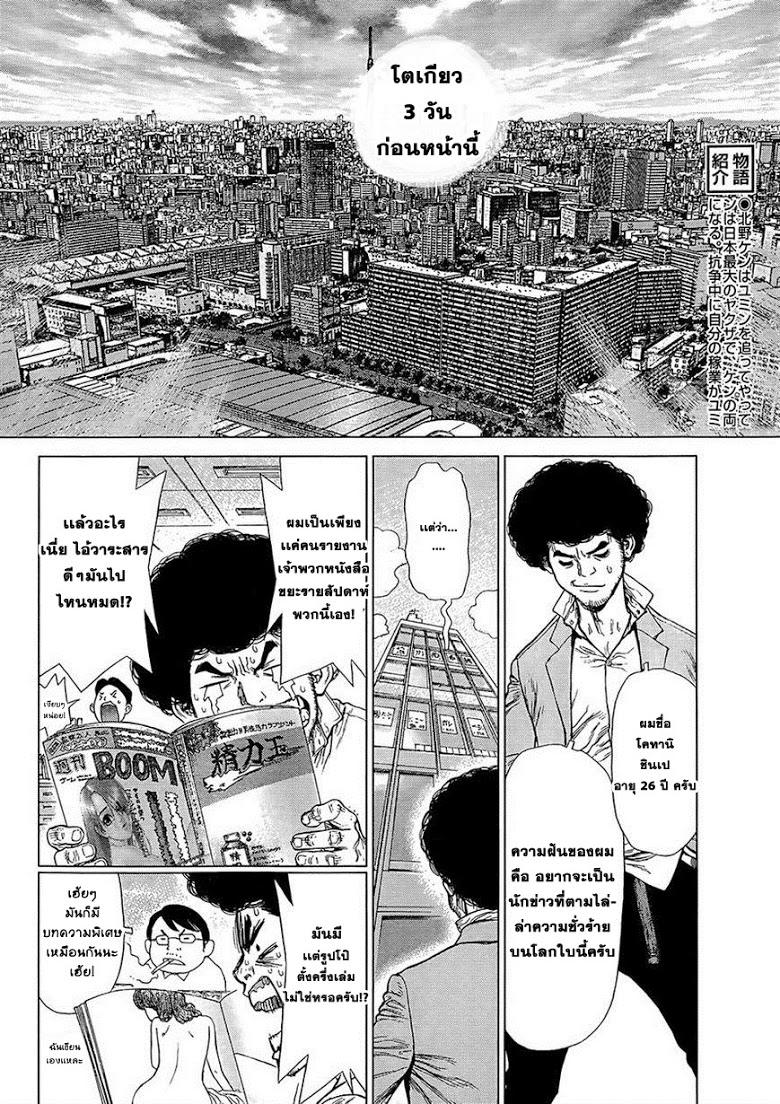 Manga-lc-com อ่านมังงะ อ่านการ์ตูน ออนไลน์ ฟรี Sun-Ken Rock ตอนที่ 1 2 3 4 5 6 7 8 9 10 11 12 13 14 ฟรี ไม่มีโฆษณา Manga-lc - อ่าน มังงะ อ่าน การ์ตูน ออนไลน์ อ่านมังงะ ฟรี