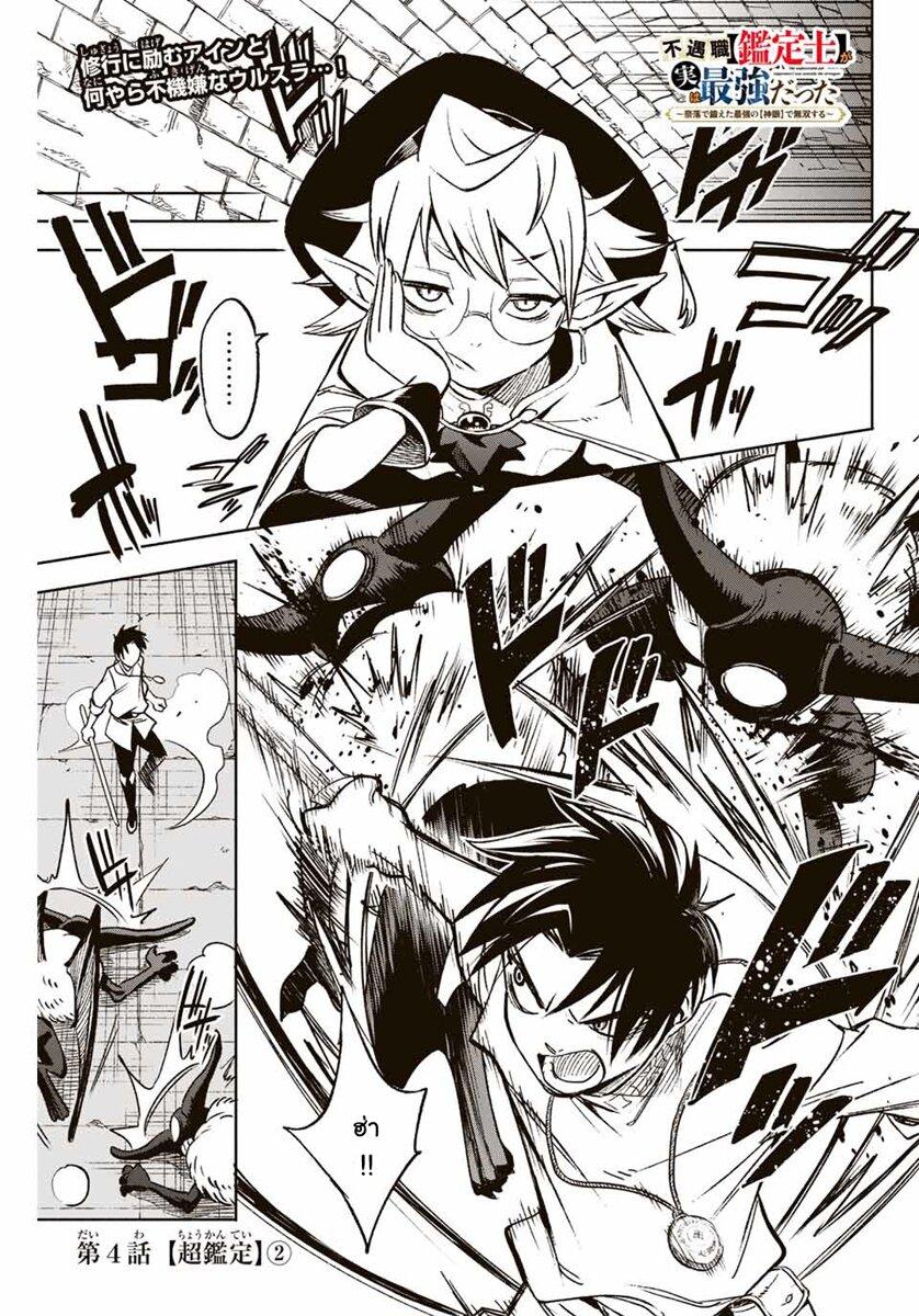 Manga-lc-com อ่านมังงะ อ่านการ์ตูน ออนไลน์ ฟรี Fuguushoku [Kanteishi] ga Jitsu wa Saikyou Datta – Naraku de Kitaeta Saikyou no [Shingan] de Musou Suru ตอนที่ 1 2 3 4 5 6 7 8 9 10 11 12 13 14 ฟรี ไม่มีโฆษณา Manga-lc - อ่าน มังงะ อ่าน การ์ตูน ออนไลน์ อ่านมังงะ ฟรี