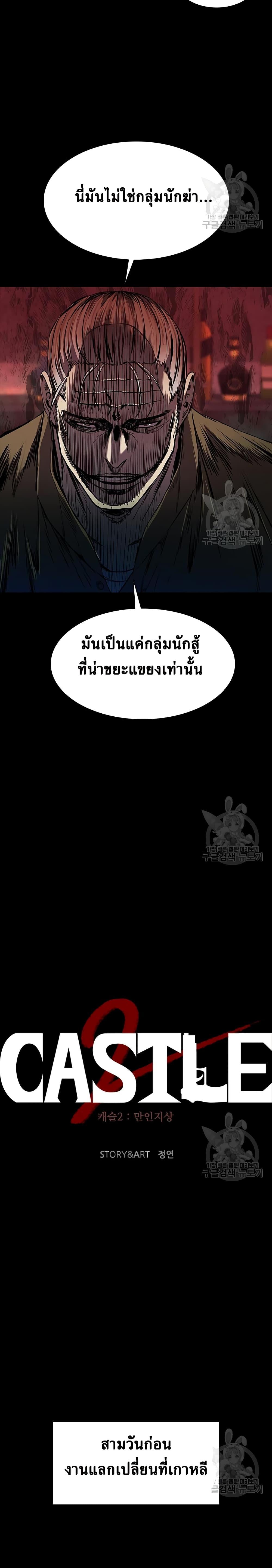 Manga-lc-com อ่านมังงะ อ่านการ์ตูน ออนไลน์ ฟรี Castle 2 Pinnacle ตอนที่ 1 2 3 4 5 6 7 8 9 10 11 12 13 14 ฟรี ไม่มีโฆษณา Manga-lc - อ่าน มังงะ อ่าน การ์ตูน ออนไลน์ อ่านมังงะ ฟรี
